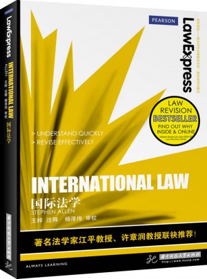 国际法学图书