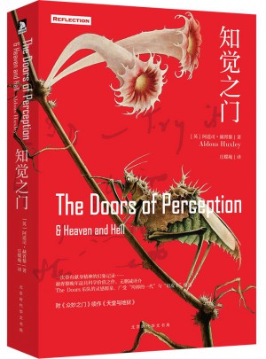 知觉之门