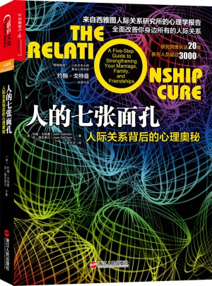 人的七张面孔图书