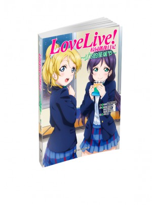 Love Live!校园偶像日记 μ’s的圣诞节图书