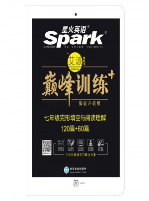 七年级完形填空与阅读理解 巅峰训练 星火英语艾派智能书系列 2018全新上市