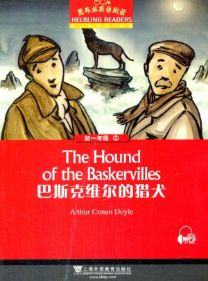 黑布林英语阅读：初一年级2 巴斯克维尔的猎犬图书