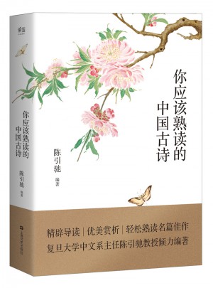 中国最美古诗文：你应该熟读的中国古诗