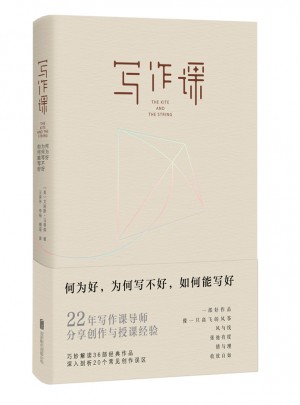 写作课：何为好，为何写不好，如何能写好