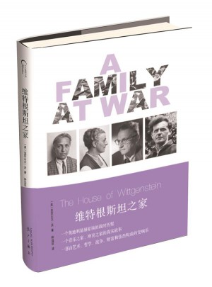 维特根斯坦之家