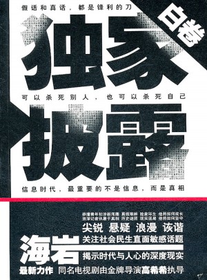 独家披露·白卷