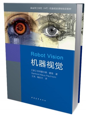 机器视觉