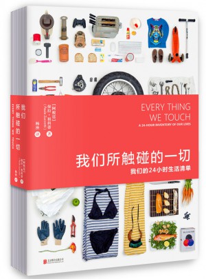 我们所触碰的一切