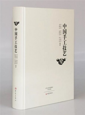 中国手工技艺