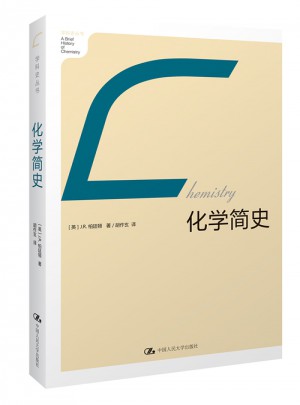 化学简史