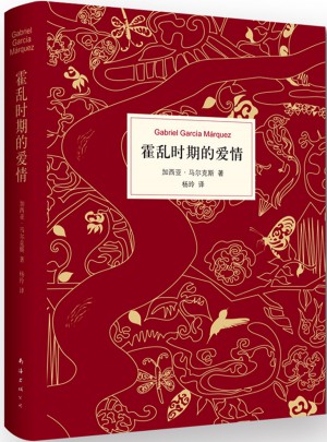 霍乱时期的爱情（2015版）