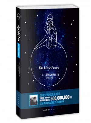 小王子