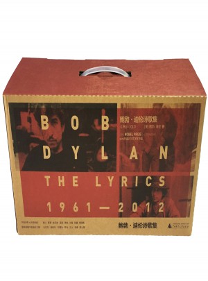 鲍勃·迪伦诗歌集（1961—2012）：全八册
