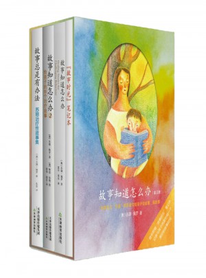 华德福教育系列全三册图书