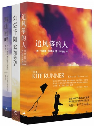 追风筝的人系列（全三册）