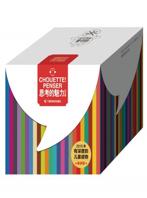 思考的魅力（共24册）