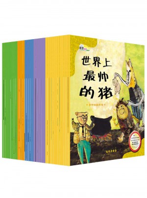 数学绘本（全36册）