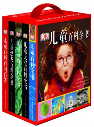 DK儿童百科全书系列超值礼品套装（全5册）