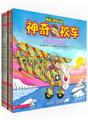 神奇校车·图画书版（全11册）图书