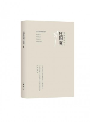 汪国真经典代表作1（精）图书
