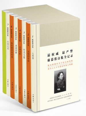 席慕蓉诗集（函套）图书