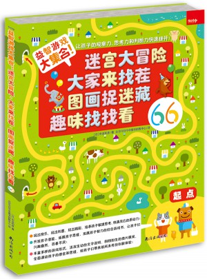 益智游戏大集合！迷宫大冒险 大家来找茬 图画捉迷藏 趣味找找看