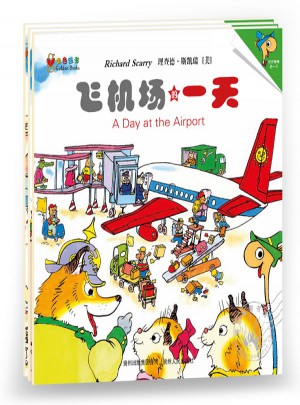 斯凯瑞金色童书·第三辑（全3册）