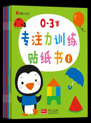 邦臣小红花·0-3岁专注力训练贴纸书 全6册