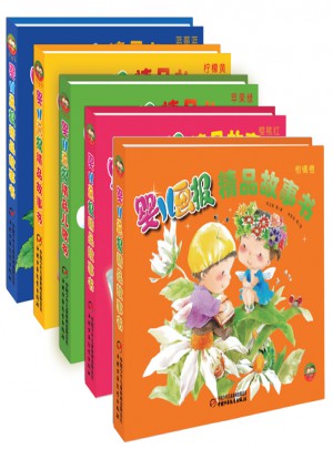 婴儿画报精品系列（共5本）