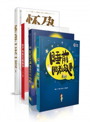 好孕来了：备孕怀孕胎教