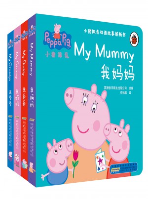 小猪佩奇双语故事纸板书（全4册）图书
