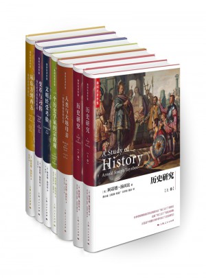 汤因比著作集图书