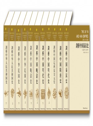 剑桥中国史（全11册 ）图书