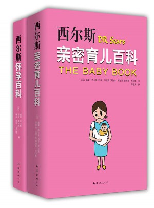 西尔斯怀孕育儿系列经典套装