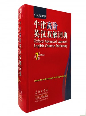 牛津高阶英汉双解词典第7版图书