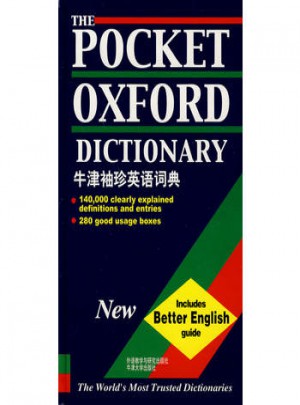 牛津袖珍英语词典图书