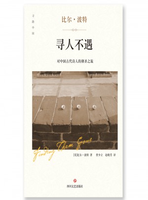 寻人不遇