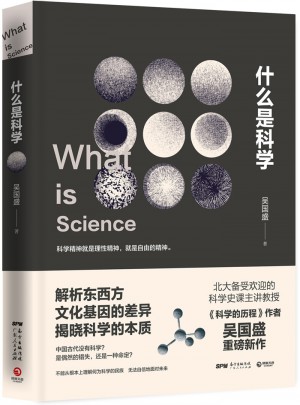 什么是科学图书