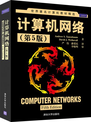 计算机网络（第5版）图书