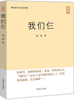 我们仨图书