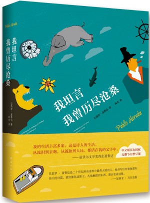 我坦言我曾历尽沧桑