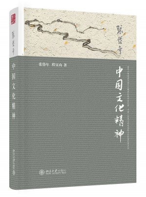 中国文化精神图书