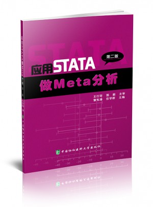 应用STATA做Meta分析