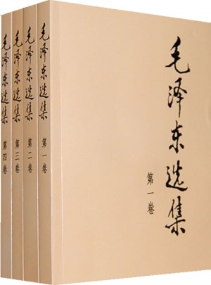 选集 (全四册·大32开）