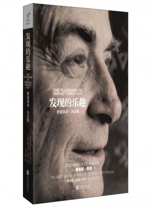 发现的乐趣