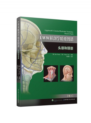 LWW解剖学精要图谱·头部和颈部