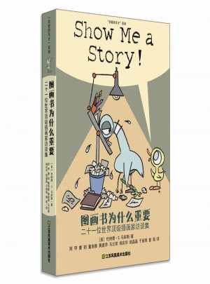 耕林童书馆·图画书为什么重要