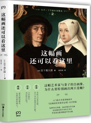 这幅画还可以看这里