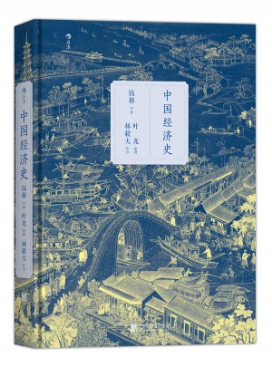 中国经济史（精装）图书