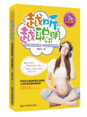 越听越聪明 : 给幸福妈妈的及时本音乐胎教书